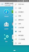 NASmaster 截图 3