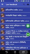 বাংলাদেশের সকল আইন - Law Handbook - আইন কানুন বই تصوير الشاشة 3