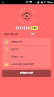 Citizen Eye screenshot 1