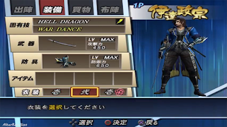 Basara 2 Heroes Mobile Hint 海报