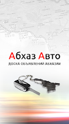 АбхазАвто poster
