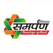 Samarpan स्क्रीनशॉट 1