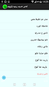 أغاني ناصيف زيتون mp3 Ekran Görüntüsü 2