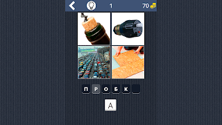 4 Картинки 1 Слово: Увлечение imagem de tela 7