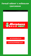 Matreshka plakat