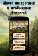 Poster Тест: Кто ты из Фэнтези?