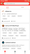 CoolHub For Github स्क्रीनशॉट 2