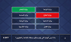 حروف و ألوف 2019 screenshot 4