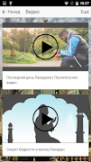 Для Мусульман скриншот 5
