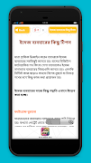 برنامه‌نما graphics design app bangla عکس از صفحه