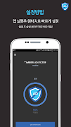 TIMBER AD FILTER - Very useful ad block app ภาพหน้าจอ 4