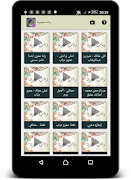 رنات مصرية  بدون أنترنت screenshot 3