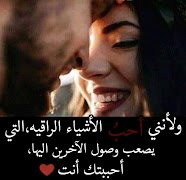 6 Schermata حبك جنون 💖 كلام حب رومانسي 2019‎