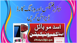 Pena Flex Maker 2019 اسکرین شاٹ 2