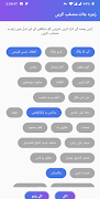 اردو کالم اور نیوز screenshot 2