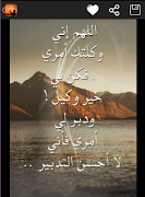 أدعية رمضان بالصور Affiche