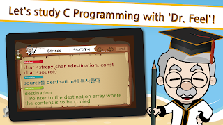 필기선장 C 프로그래밍 공부 (Free) 스크린샷 2