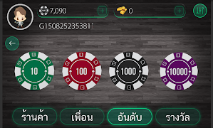 เต๋าโกหก ออนไลน์ - Liar's Dice Online скриншот 5