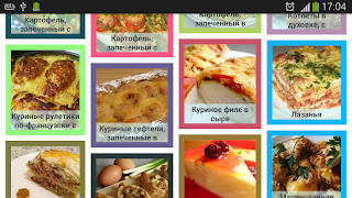 Блюда в духовке imagem de tela 6