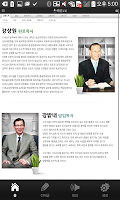 새밝교회 تصوير الشاشة 1
