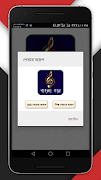 বাংলা গানের লিরিক্স-Bangla Song Lyrics screenshot 4