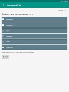 Основы HTML اسکرین شاٹ 6