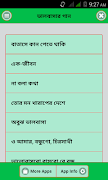 প্রেমের গান screenshot 2