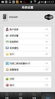 samtech app screenshot 1
