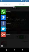 برنامه‌نما Saudi Grids عکس از صفحه