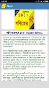 গণিতের সূত্র ৫০০+ | Math Formula syot layar 2