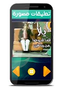 تعليقات فيس بوك & واتساب 2017 تصوير الشاشة 6