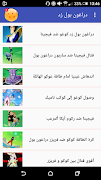 غوكو بالعربية  بدون نت screenshot 1
