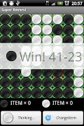 スーパーリバーシ captura de pantalla 6