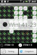 スーパーリバーシ captura de pantalla 6