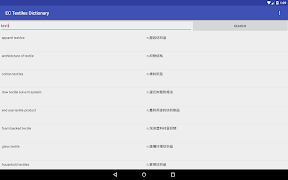EC Textiles Dictionary screenshot 1