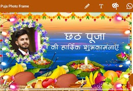 Chhath Puja Photo Frame/Editor/ छठपूजा फोटो फ्रेम imagem de tela 1