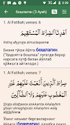 Quran Uzbek (O'zbek tilida Qur'on) screenshot 5