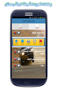 اغاني دبكات هجوله بدون نت2017 Screenshot 2