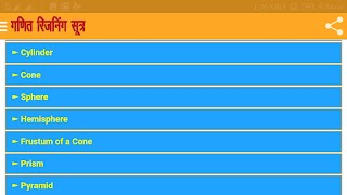 Maths & Reasoning Formulas App captura de pantalla 5