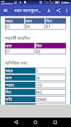 বয়স ক্যালকুলেটর-Age Calculator Ekran Görüntüsü 3