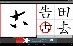 KanjiSousyoQuiz byNSDev ảnh chụp màn hình 6