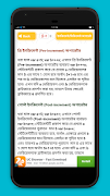 3 Schermata Web design bangla tutorial