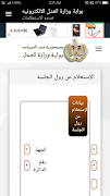 بوابة وزارة العدل المصريه screenshot 2