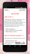 চর্ম রোগের কারণ ও প্রতিকার - Dermatitis Problem screenshot 4