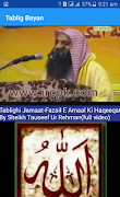 Tablig Bayan تصوير الشاشة 5