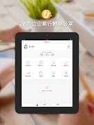 CPDC e-office 截图 6