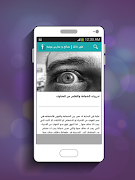 طور ذاتك | نصائح و تمارين يومية captura de pantalla 7