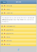 묵주 기도 9일 기도 54일 기도 Screenshot 4