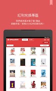 HyRead 讀享樂－信用卡紅利閱讀電子書，小紅利換大知識。 截圖 6