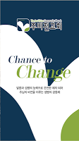 주비전교회 홈페이지 Cartaz